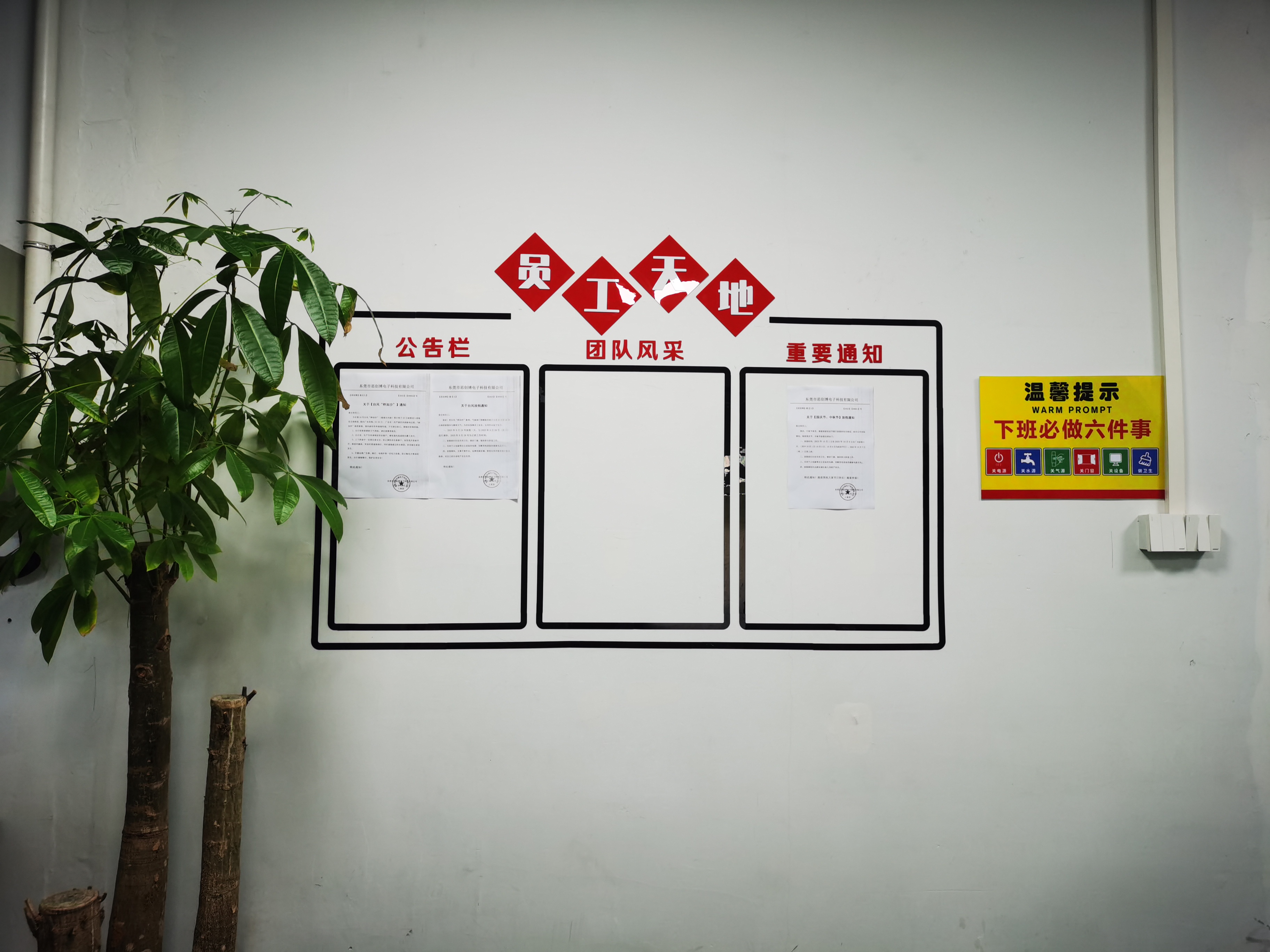 东莞市思创博电子科技有限公司图4