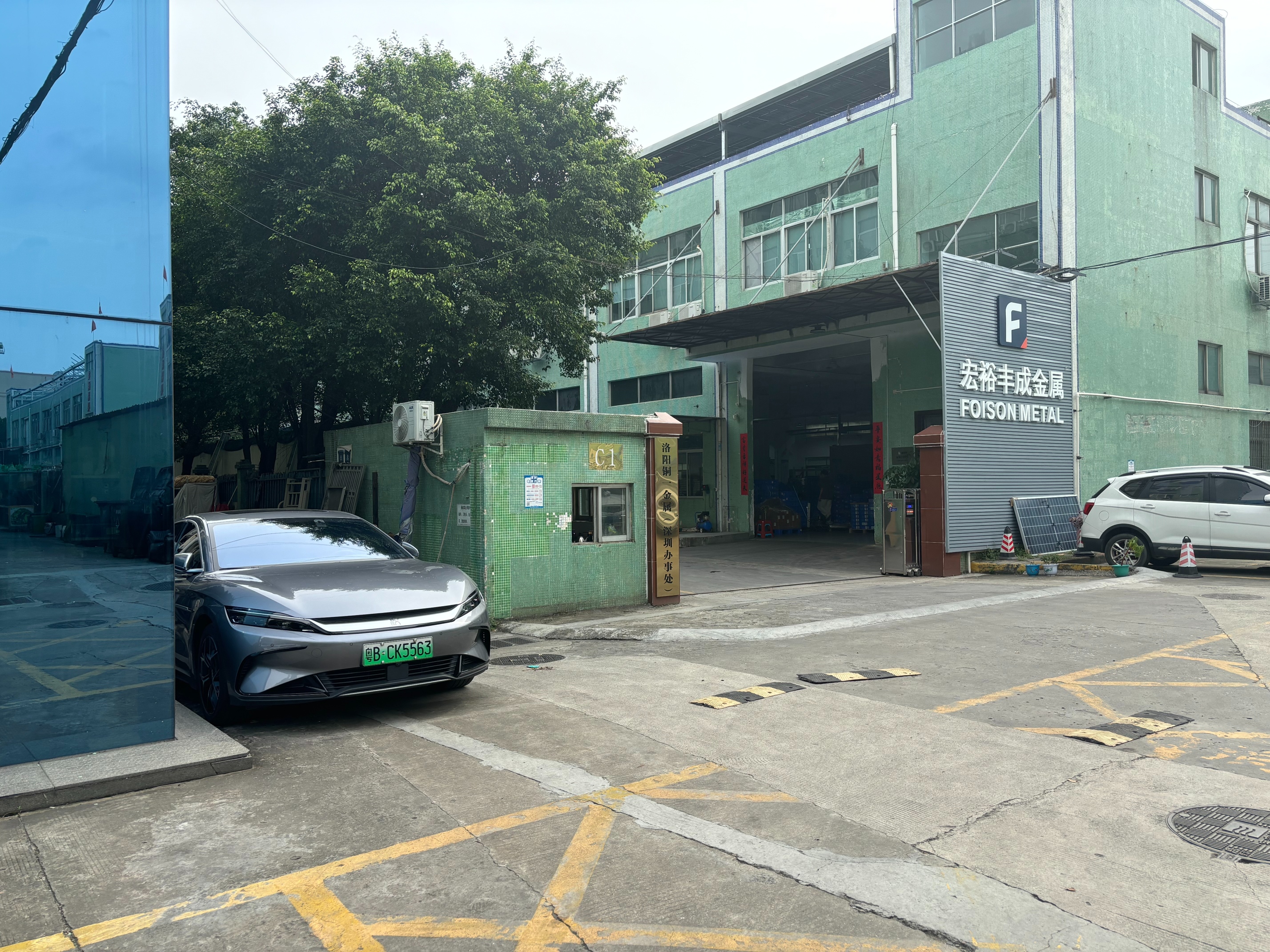 深圳市宏裕丰成金属材料有限公司图3