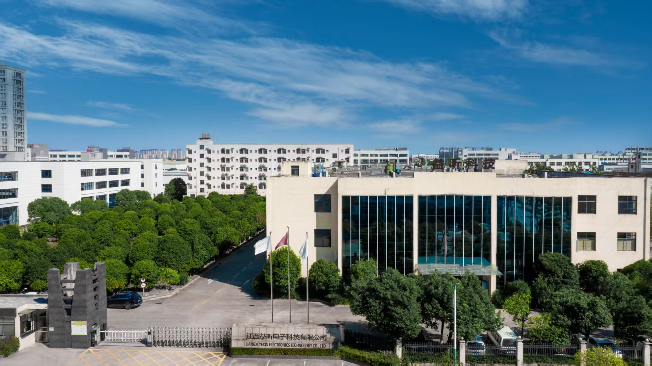 江西益昕电子科技有限公司图1
