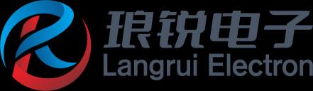 东莞市琅锐电子有限公司图1