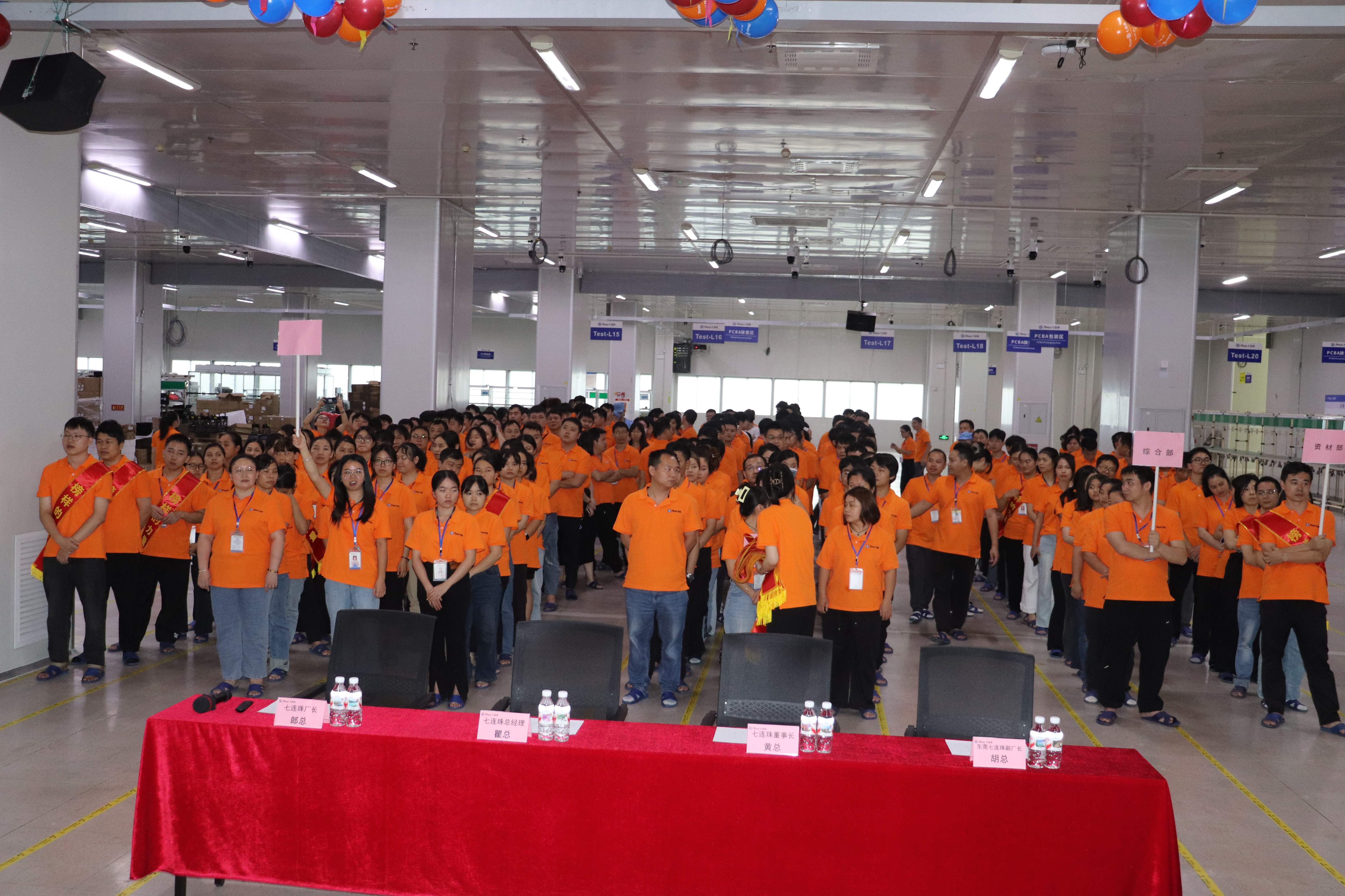 东莞市七曜电子有限公司图6