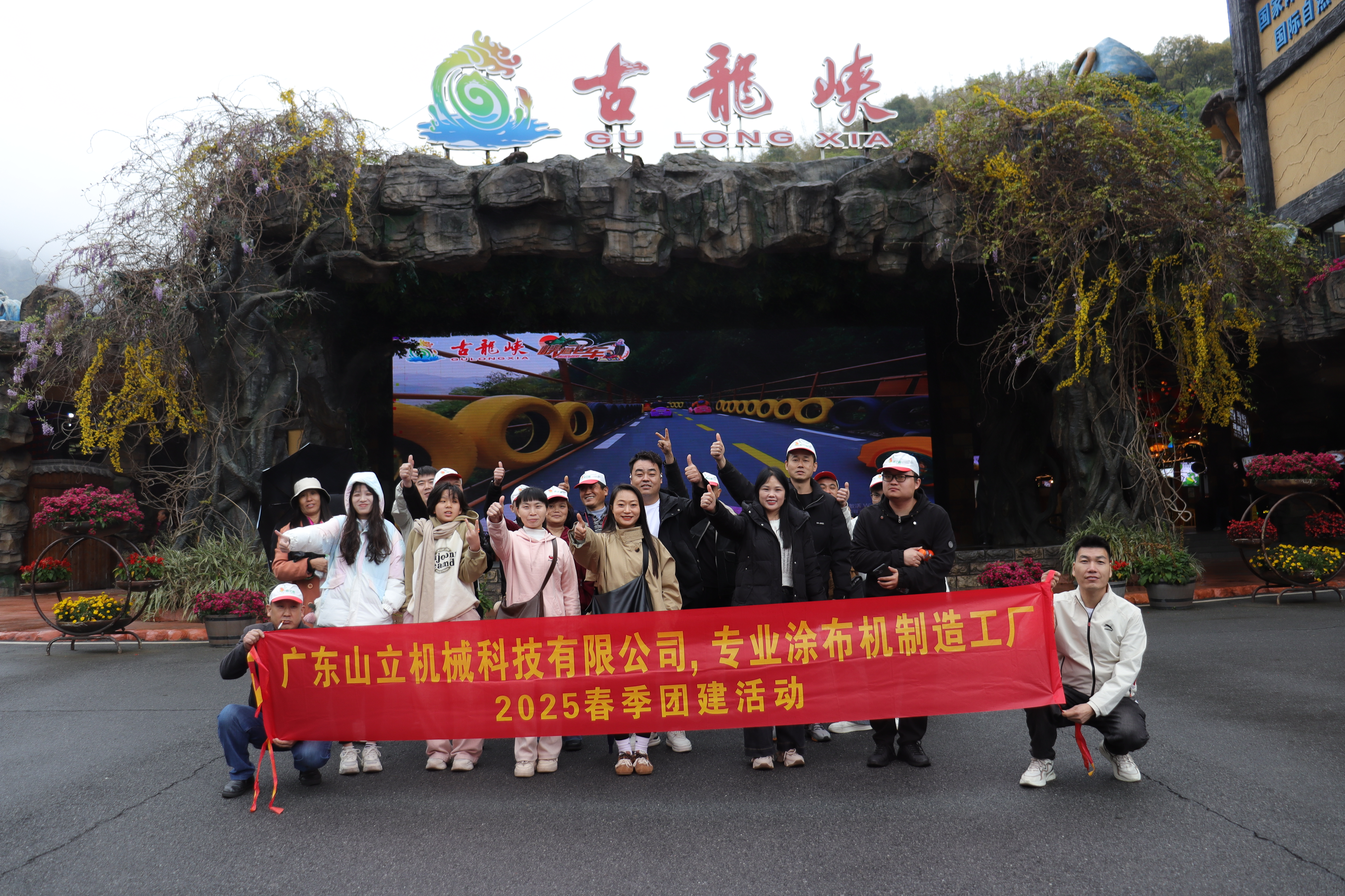 广东山立机械科技有限公司图3