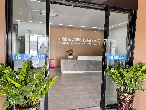 东莞市中津新能源科技有限公司图1