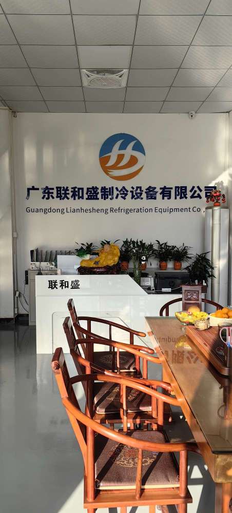 广东联和盛制冷设备有限公司图2