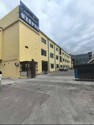广东创龙防护科技有限公司图2
