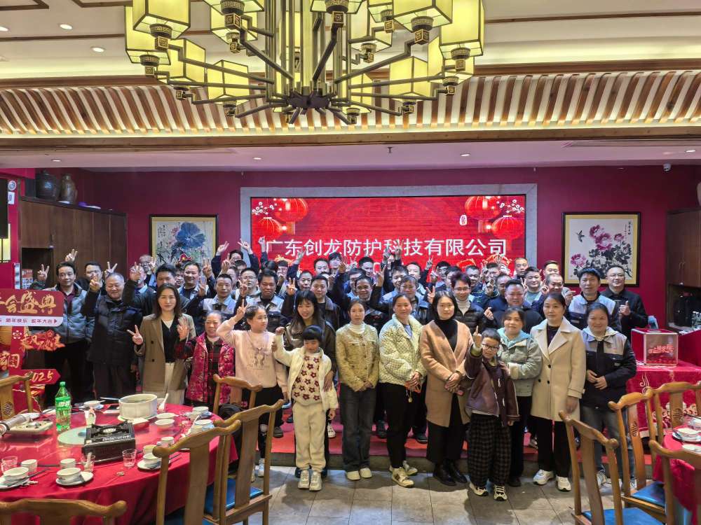 广东创龙防护科技有限公司图5