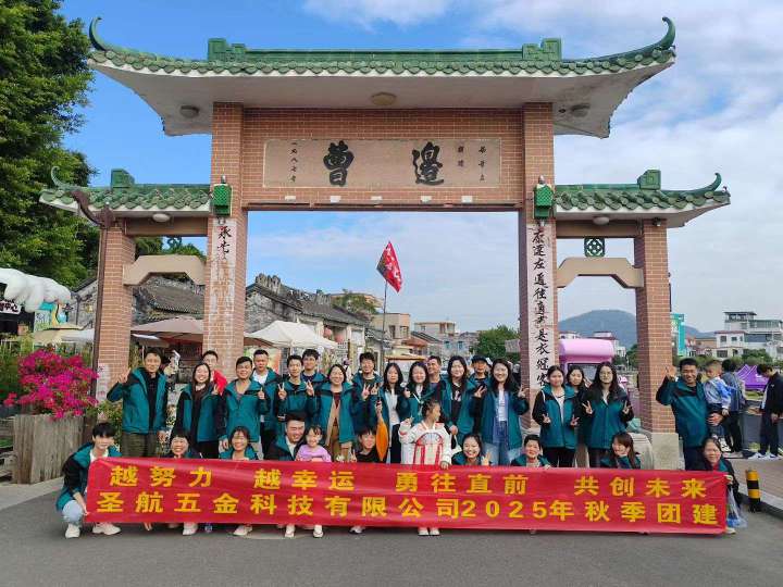 东莞市圣航五金制品有限公司图2