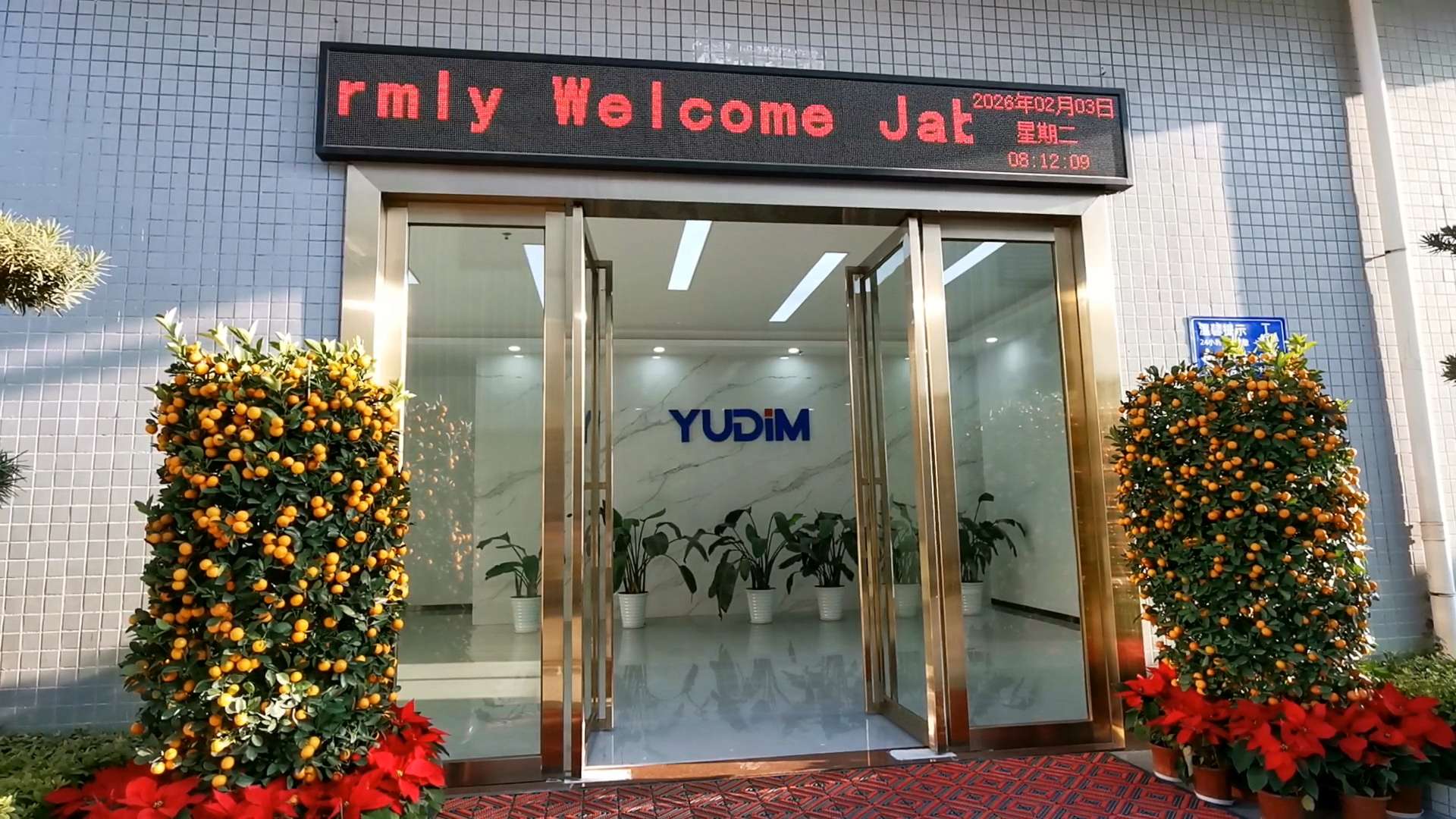 东莞宇典铭通讯科技有限公司图片3