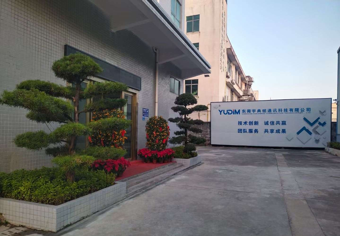 东莞宇典铭通讯科技有限公司图片5