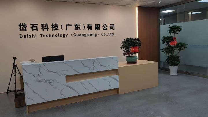 岱石科技（广东）有限公司图3