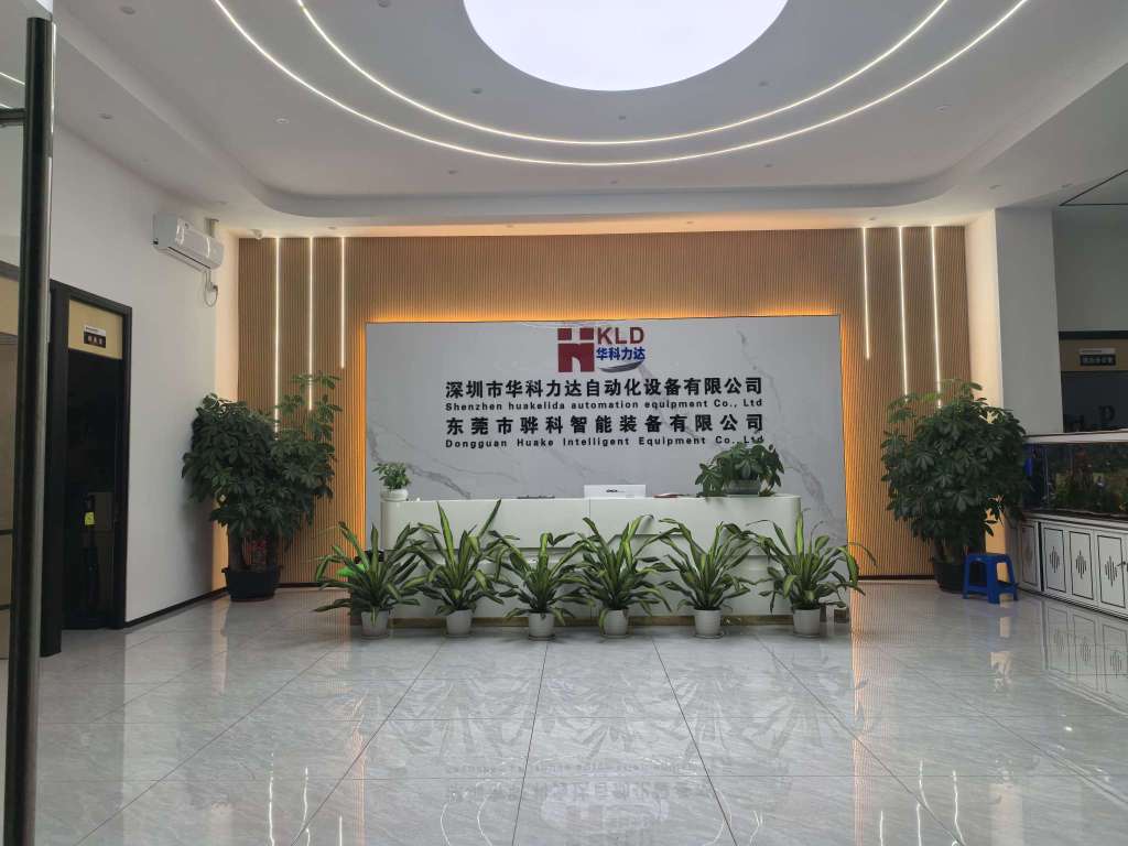 东莞市骅科智能装备有限公司图1