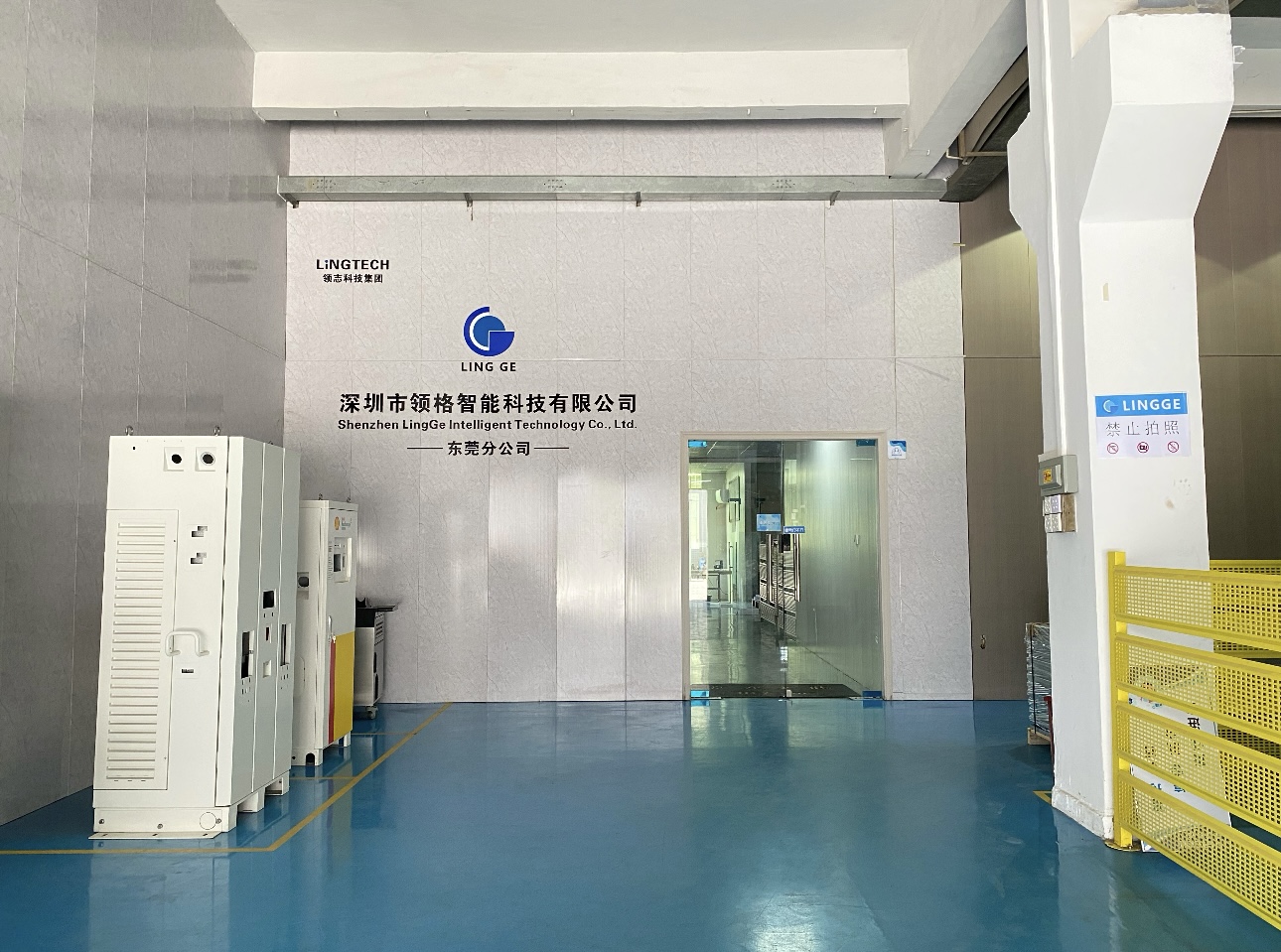 深圳市领格智能科技有限公司图1