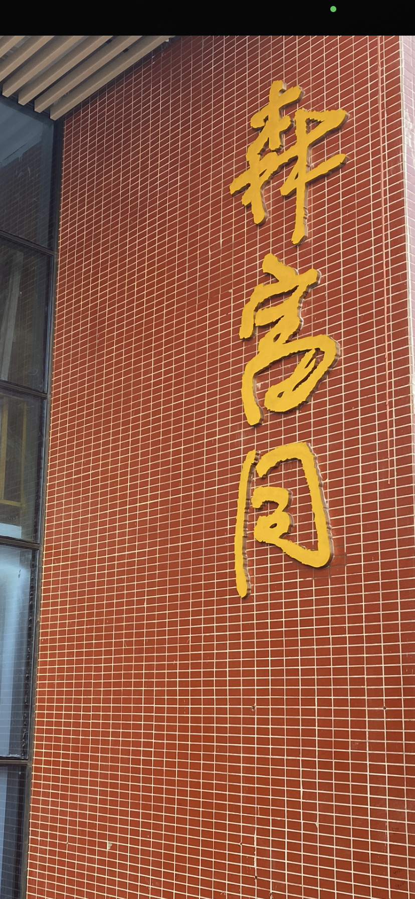 东莞市森富同纸品有限公司图4