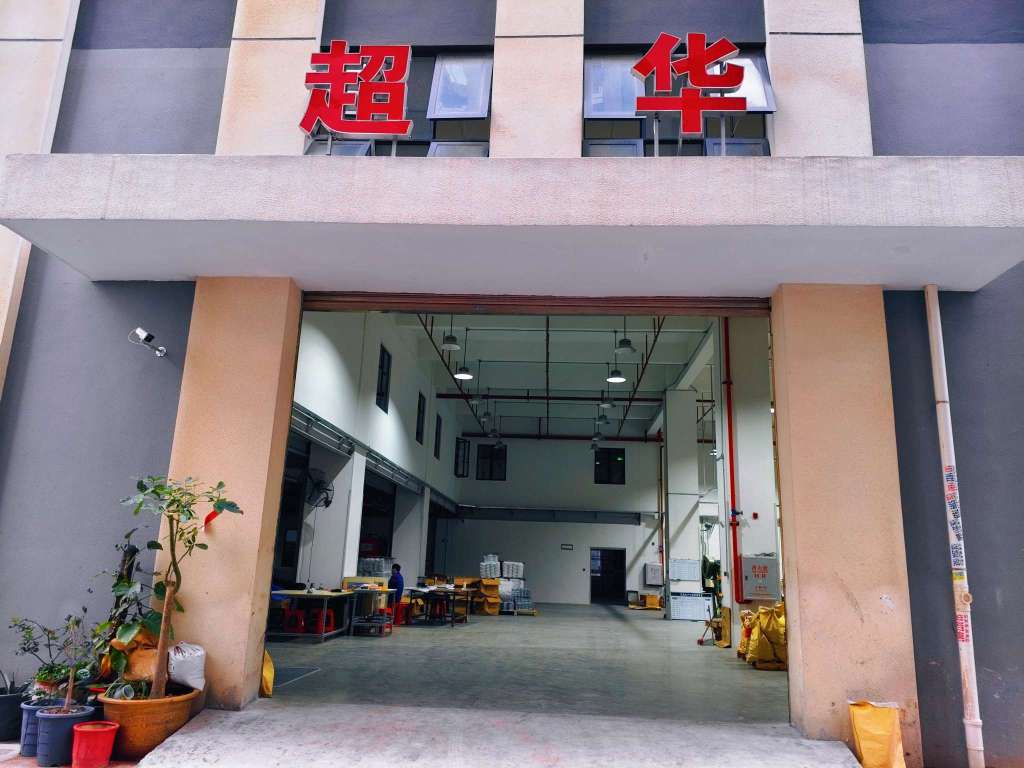 惠州市超华五金制品有限公司图2