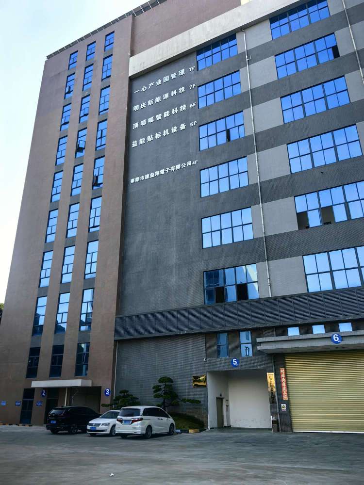 东莞市益能自动化设备有限公司图1