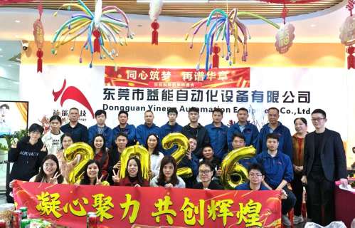 东莞市益能自动化设备有限公司图3