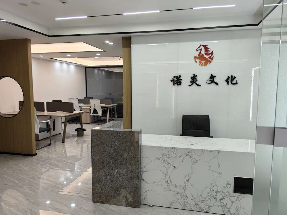 四川诺炎马文化传媒有限公司图1