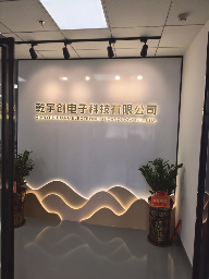 东莞市乾宇创电子科技有限公司图1