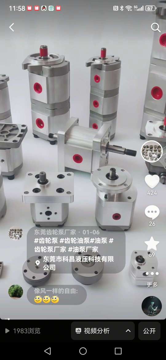 东莞市科昌液压科技有限公司图3
