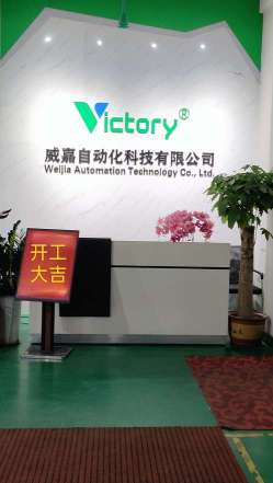 东莞市威嘉自动化科技有限公司图2