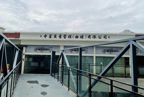 普斯商业管理（曲靖）有限公司图2