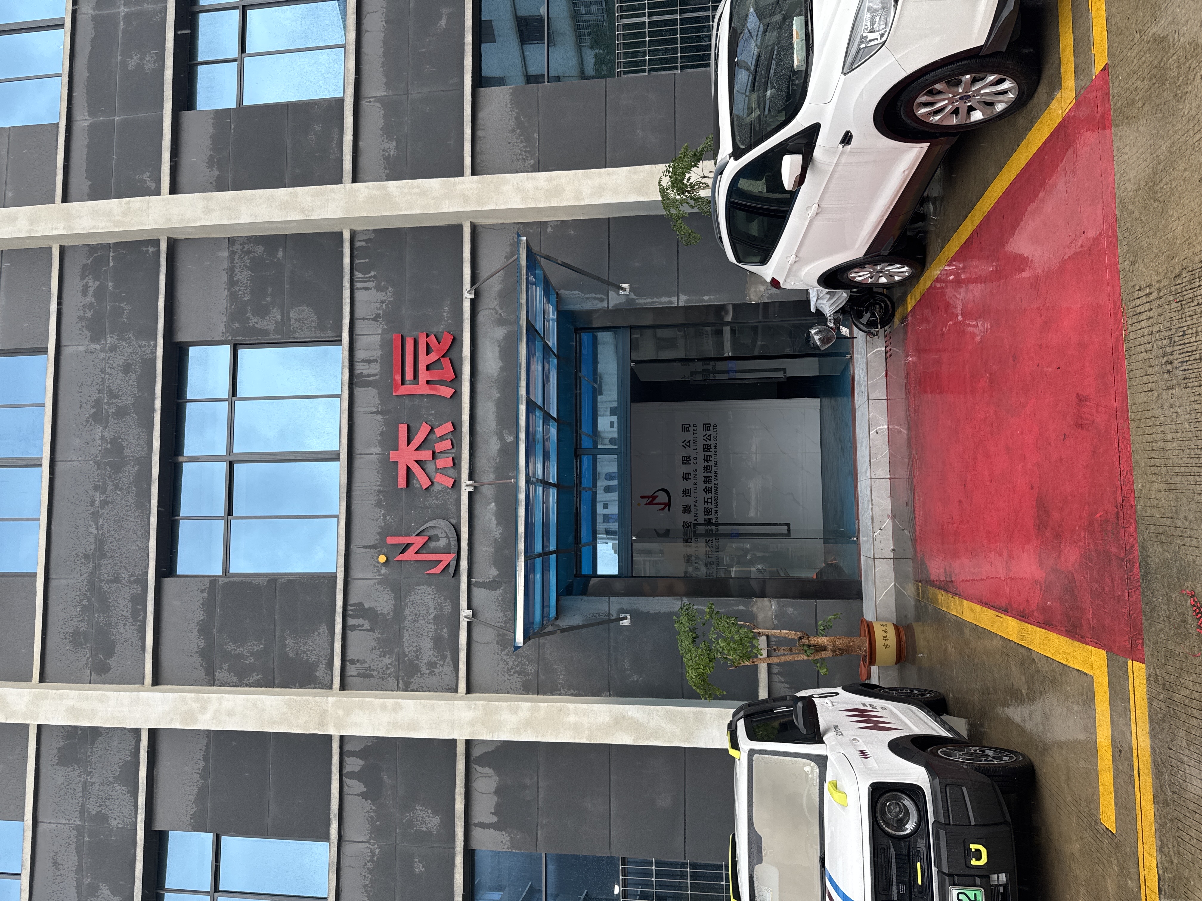 东莞市杰辰精密五金制造有限公司图2