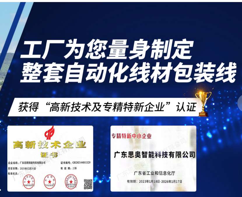 广东思奥智能科技有限公司图5