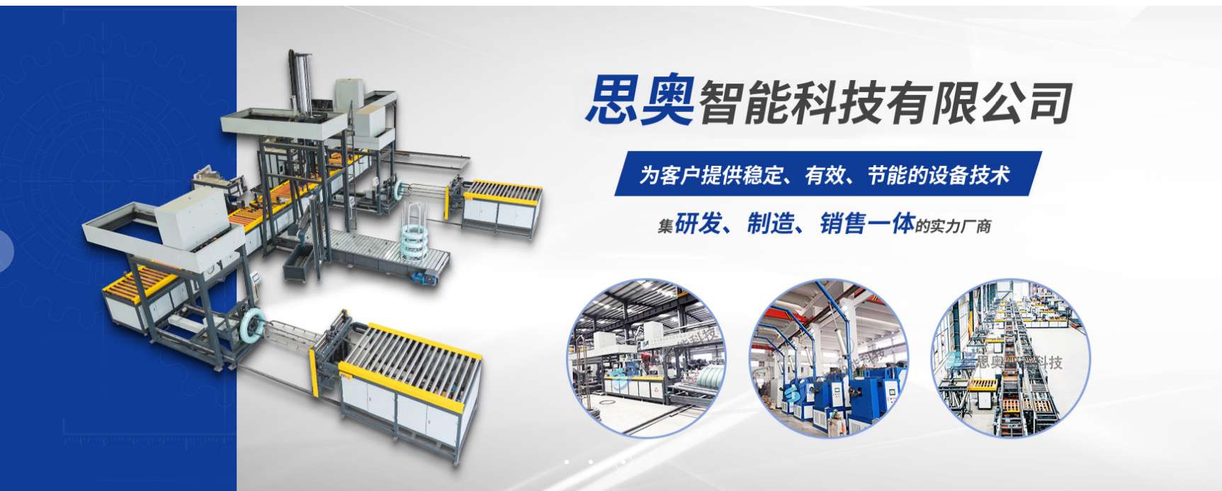广东思奥智能科技有限公司图6