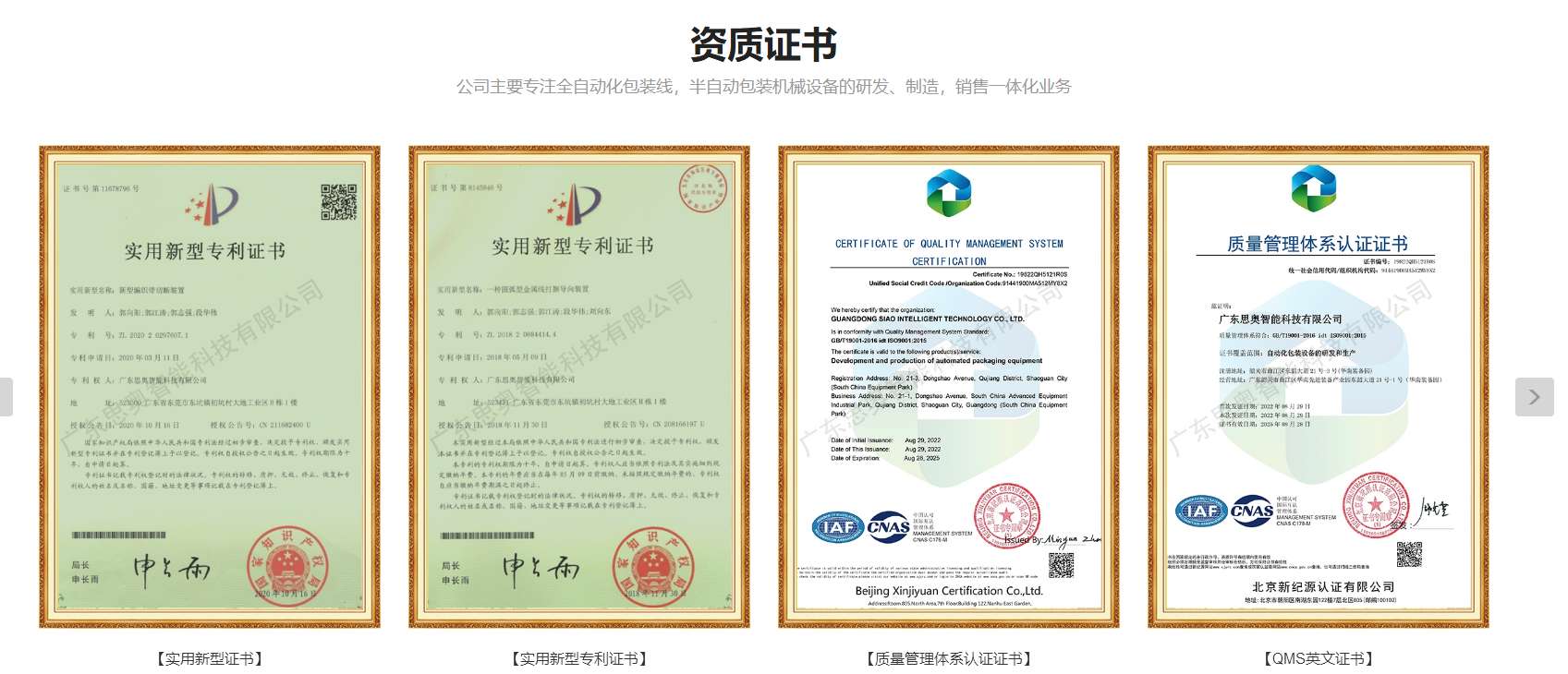 广东思奥智能科技有限公司图7
