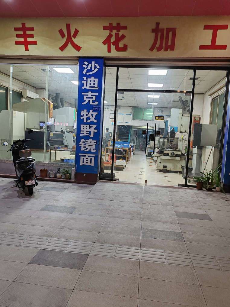 东莞市道滘德丰模具加工店图4