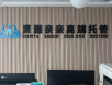 神木市贤雅亲亲教育咨询部（个体工商户）图3