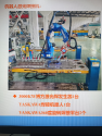 欧斯亚智能科技有限公司图4