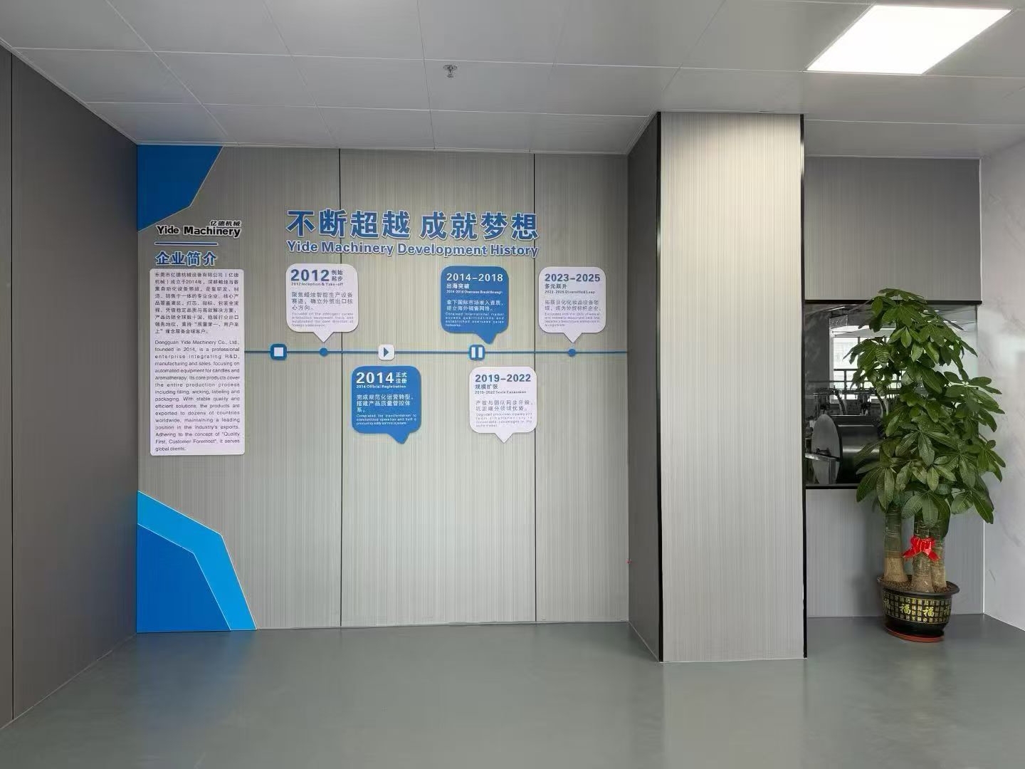 東莞市億德機械設備有限公司圖片4