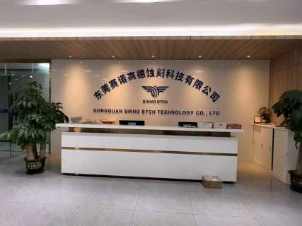 东莞赛诺高德蚀刻科技有限公司图7