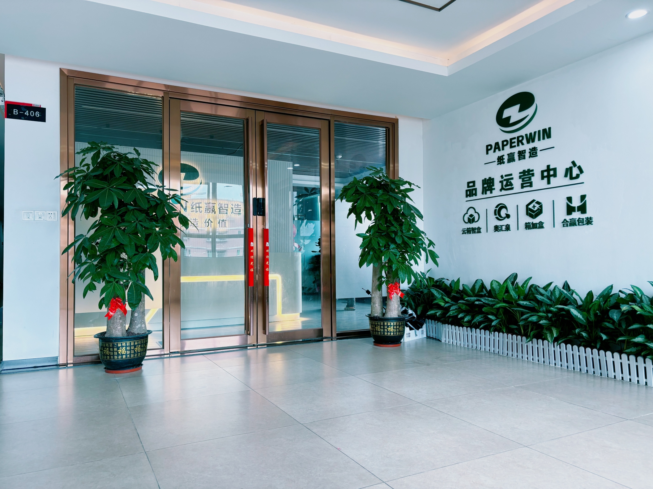 东莞市纸赢环保包装科技有限公司图1