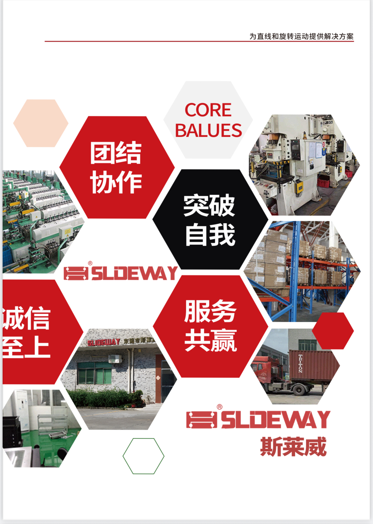 东莞市斯莱威精密工业有限公司图1