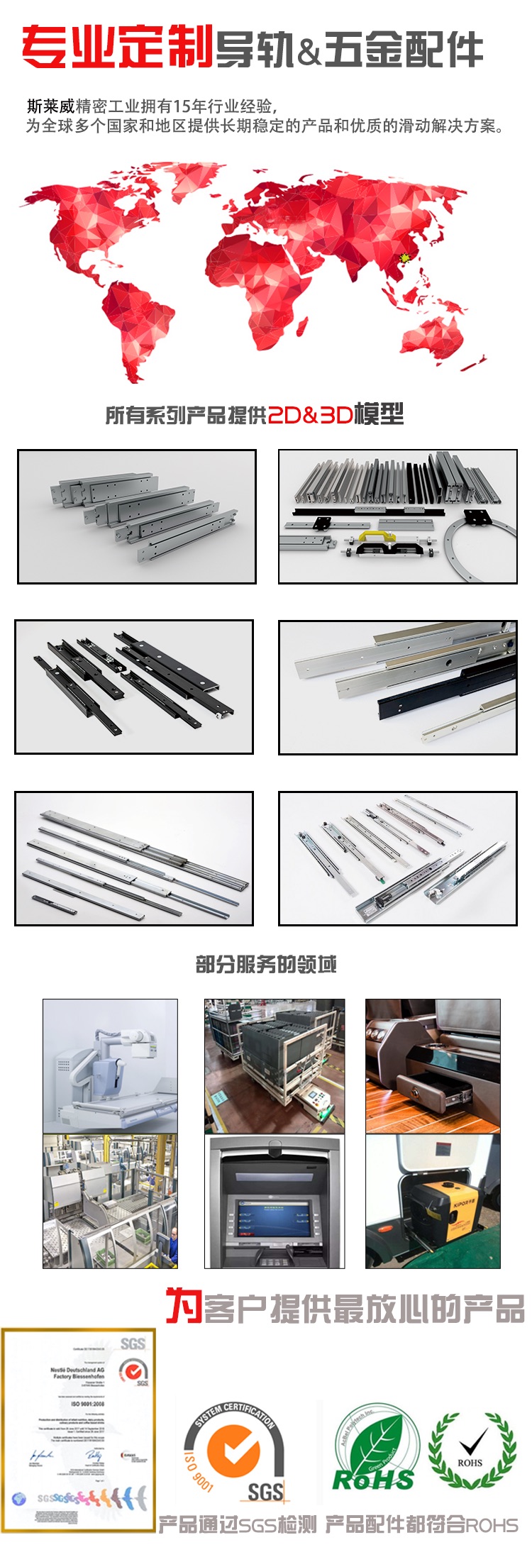 东莞市斯莱威精密工业有限公司图3