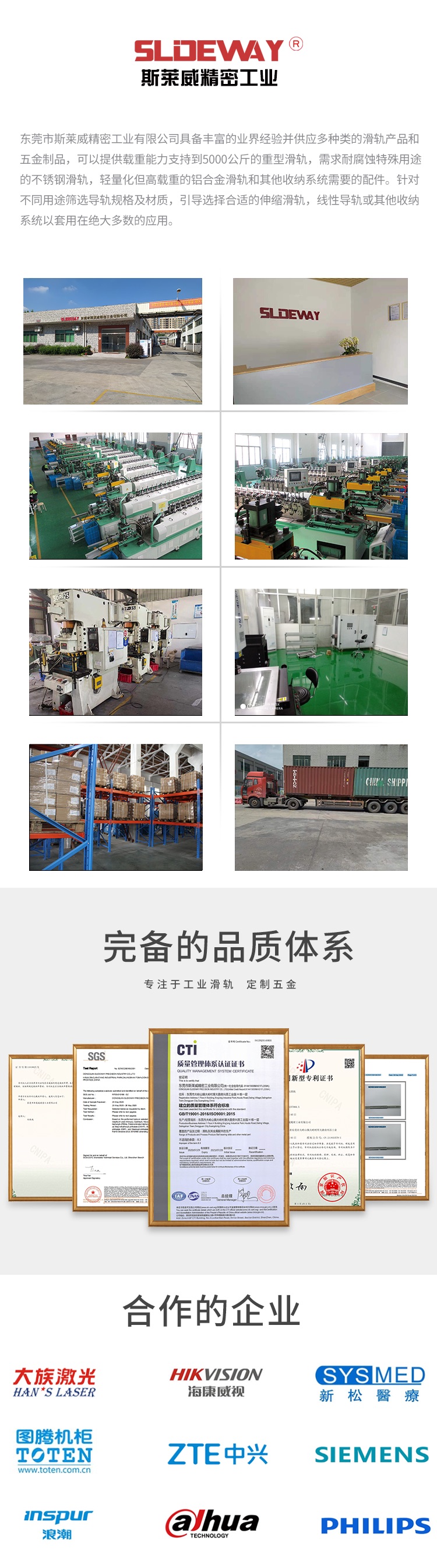 东莞市斯莱威精密工业有限公司图4