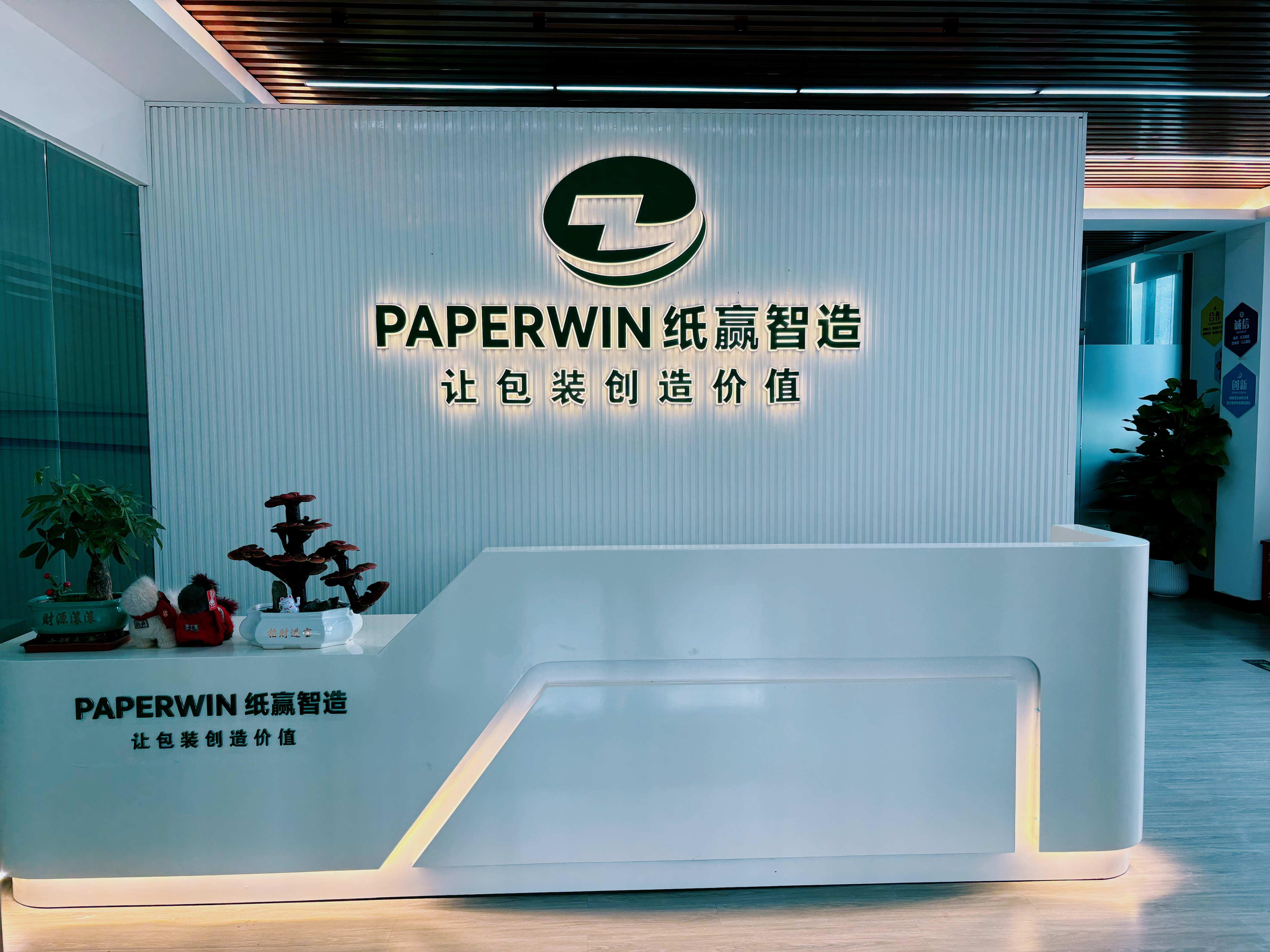 东莞市纸赢环保包装科技有限公司图2