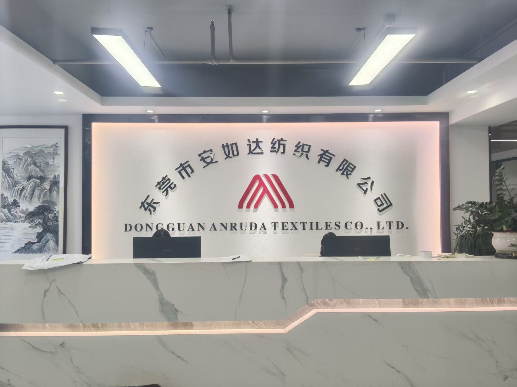 东莞市安如达纺织有限公司图片0