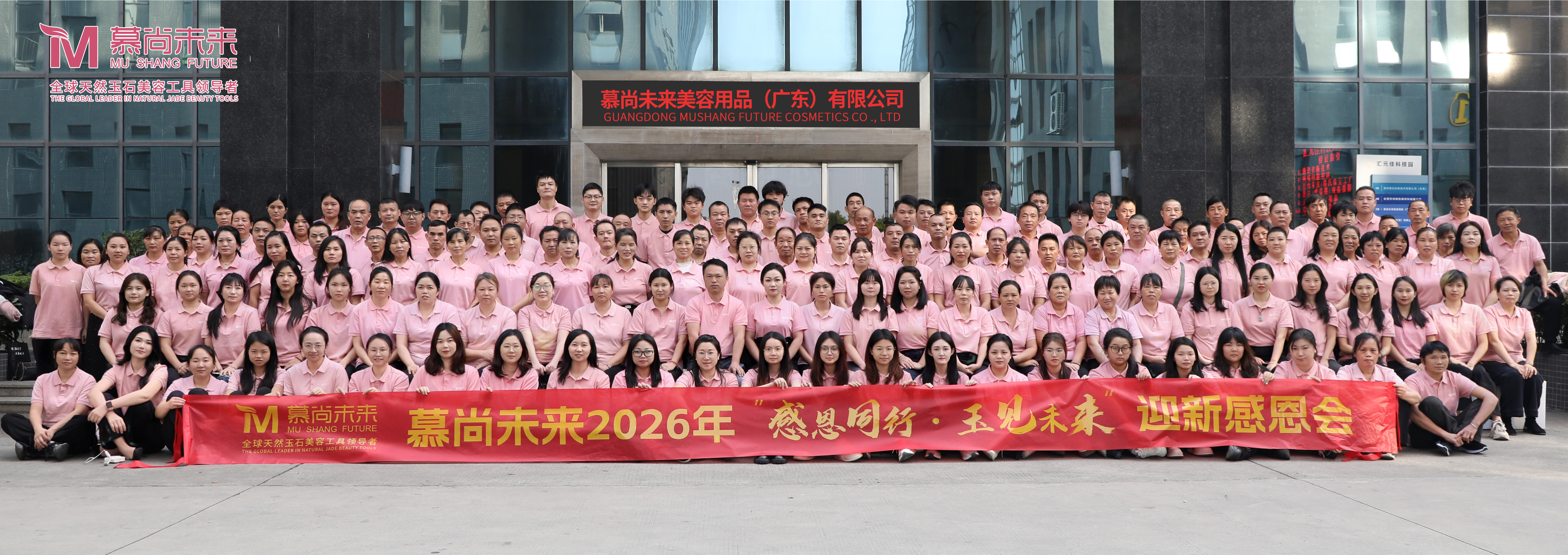 慕尚未来美容用品（广东）有限公司图10
