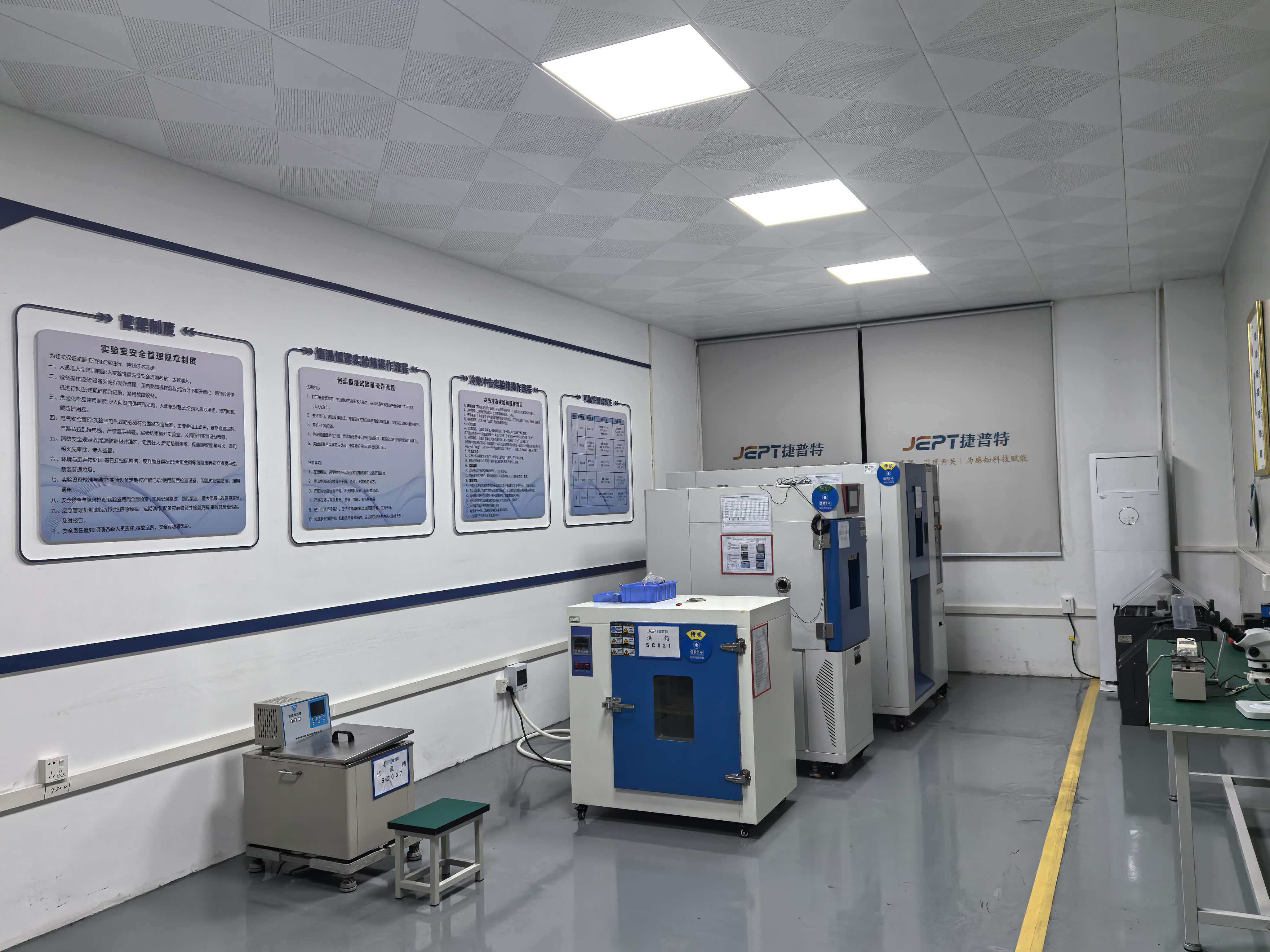 广东捷普特科技有限公司图18