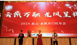 前海晶云（深圳）存储技术有限公司图5