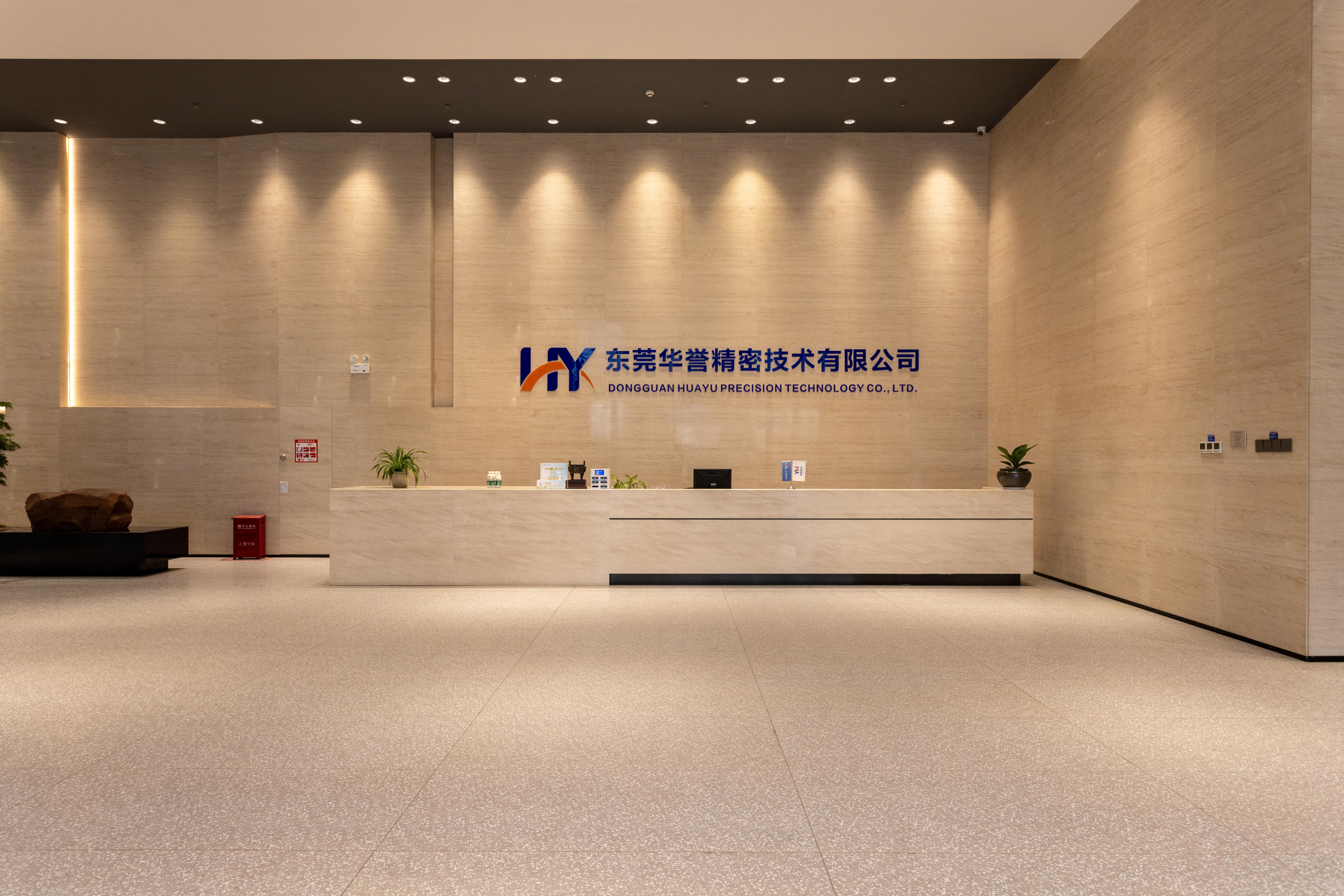 东莞华誉精密技术有限公司图14