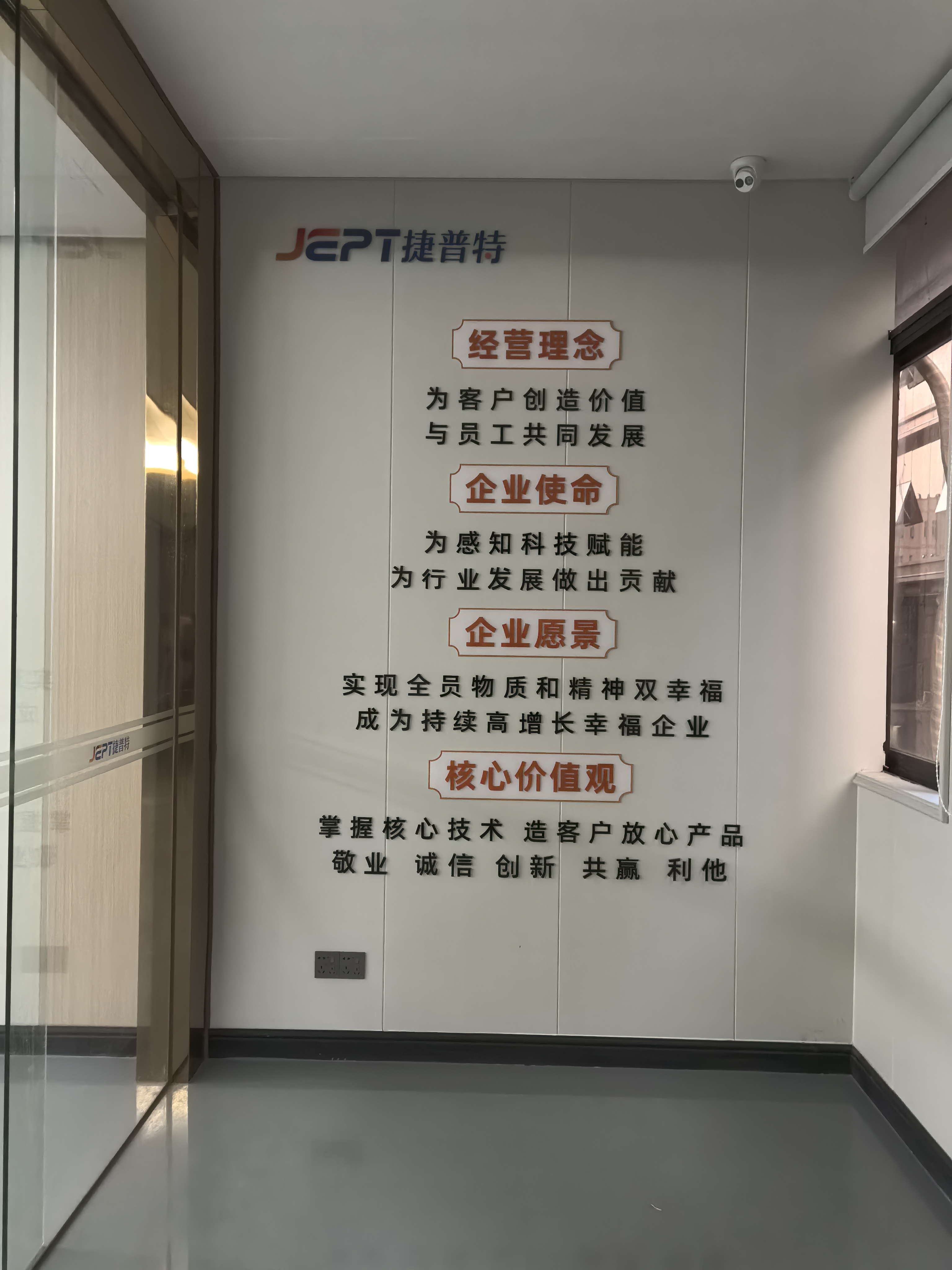 广东捷普特科技有限公司图片8