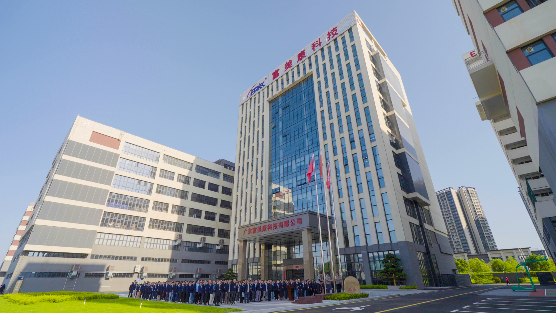 广东富美康科技有限公司图10