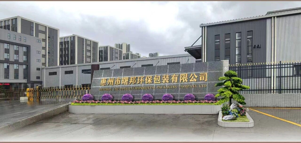 广东曙邦纸品有限公司图3