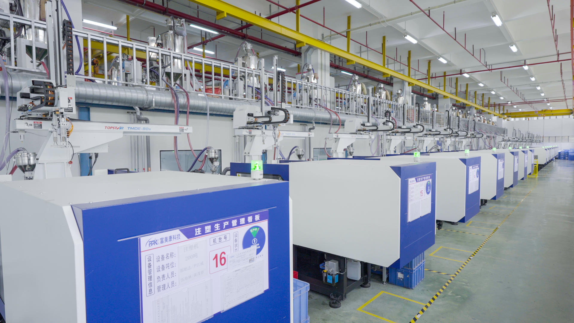 广东富美康科技有限公司图9