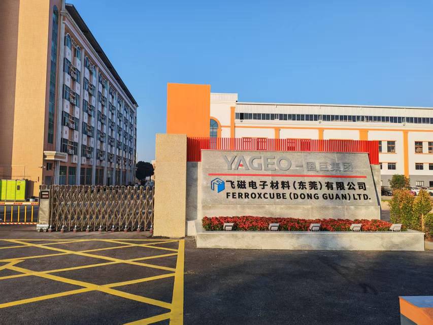 飞磁电子材料（东莞）有限公司图1