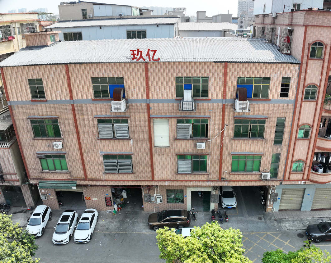 东莞市玖亿精塑工业有限公司图1